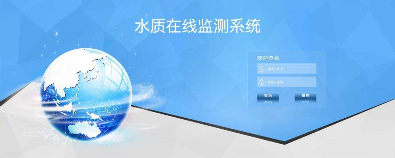 污水水质在线监测系统