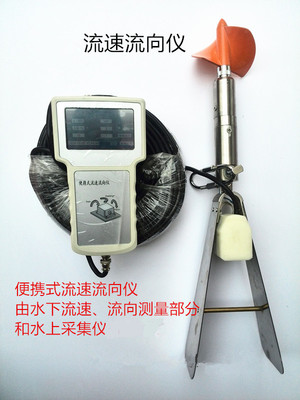 便携式流速仪流向仪