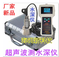 超声波测深仪