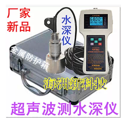 超声波测深仪