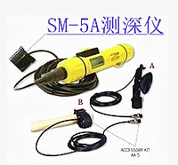 手持式超声波测深仪声呐水深仪SM5A进口测深仪户外钓鱼测深仪测水深打窝