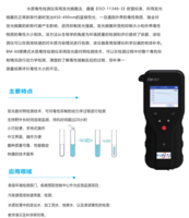 手持式生物毒性检测仪便携式生物毒性检测仪