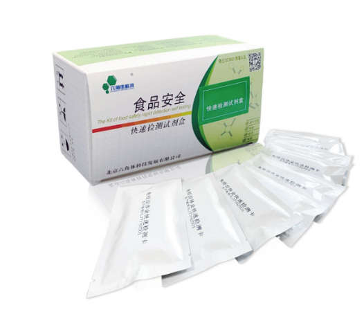 4项硝基呋喃代谢物合检快检试剂盒
